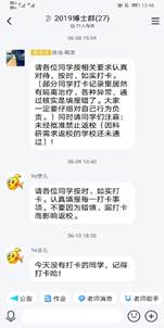 说明: C:\Users\C\Documents\Tencent Files\995887819\FileRecv\MobileFile\Screenshot_20200627_134626_com.tencent.mobileqq.jpg